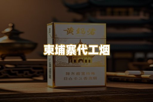 外烟爆珠